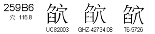 U+259B6
